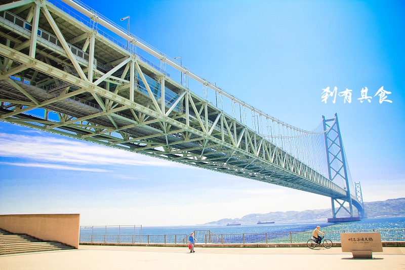 [關西。神戶] 世界上最長的跨海吊橋 明石海峽大橋