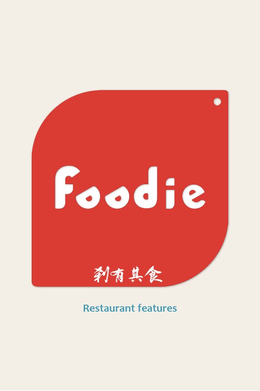 [免費app] Foodie餐廳美食特色 @ 一起慢慢進入無雷美食人生吧！