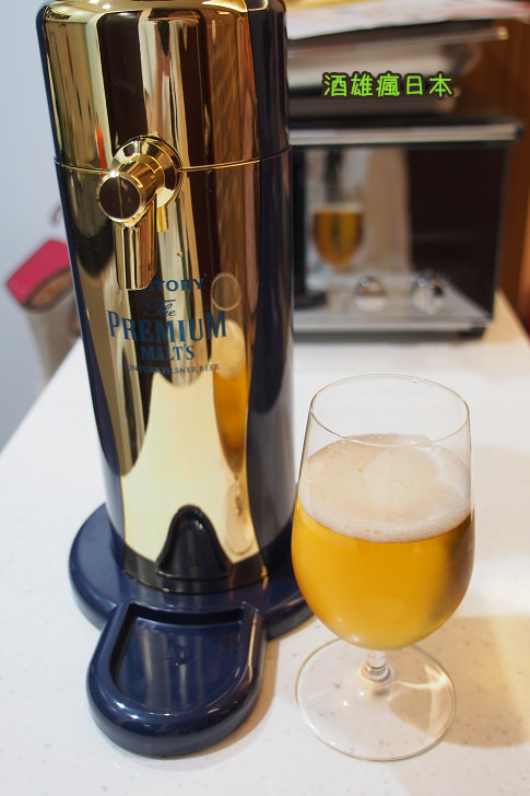 [開箱]SUNTORY MALTS啤酒機-夏日啤酒最佳神器！