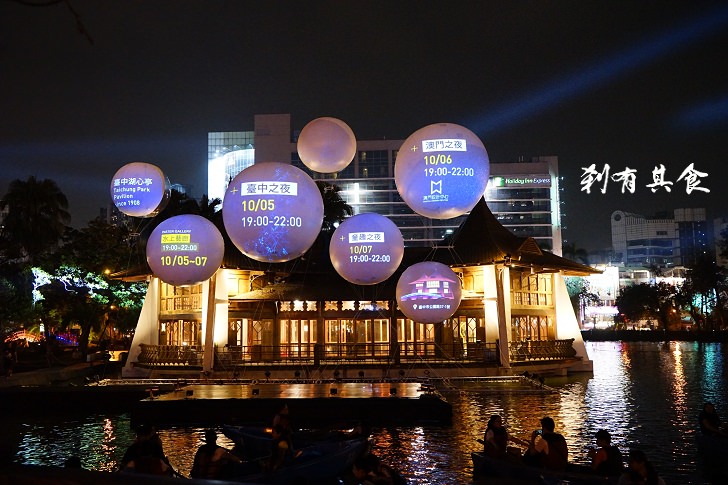 【台中必看】 臺中光影藝術節 Taichung Light Festival 大型水上投影 (有影片) (7/15：更新2016活動)