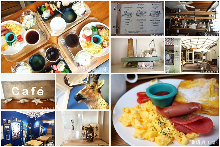LAbbito cafe | 台中西區美食 好療癒的早午餐
