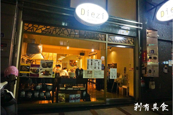 [台中異國料理] 碟子西班牙料理 Spanish Bistro Diezi @韓國廚師開的餐廳 好吃但不推！（已歇業）