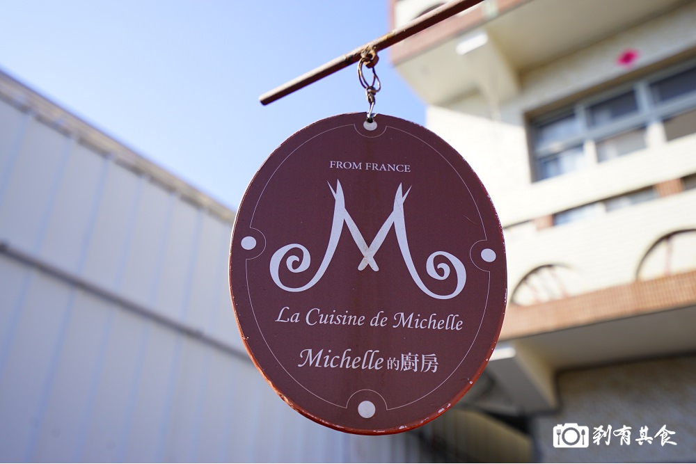 Michelle的廚房 | 后里美食 台中超隱藏版甜點 旅法25年歸國的 法式甜鹹派 芋頭派新上市