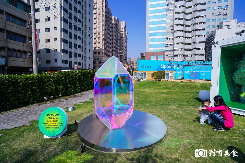 OpenFun 藝術家駐村 | 台中文創新據點 免費景點 IG拍照溜小孩好地方 集點打卡還送小禮物 停車資訊 (2017.2.17~6.30)