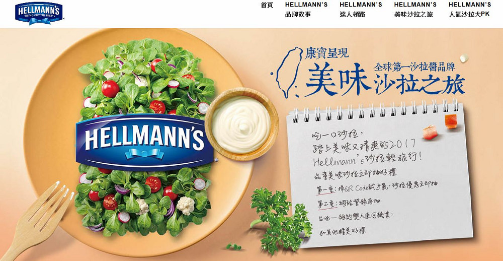 2017 Hellmann's 美味沙拉之旅 × 胖胖屋 | 台中北屯區 貨櫃混搭北歐原木風 很適合聚餐也適合親子(已歇業)