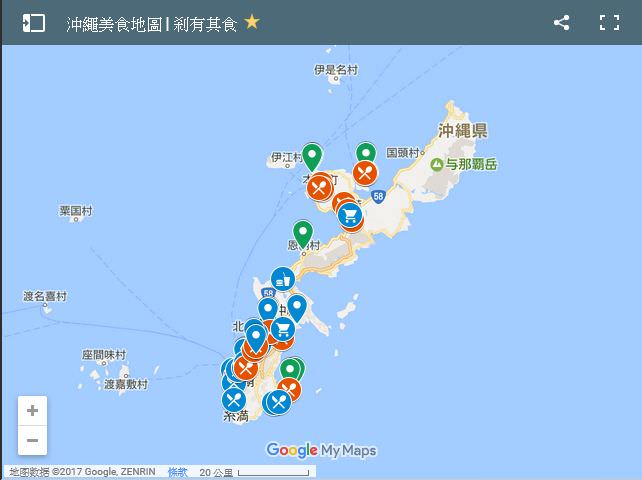 臺中國際機場 | 台中飛沖繩 國際線初體驗 及航班資訊