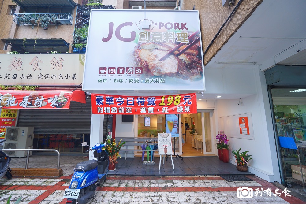 JG PORK創意料理 | 台中南屯區美食 平價簡餐好吃 推炸豬排 咖哩海陸雞腿飯 (已歇業)