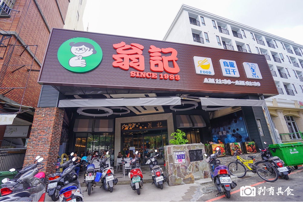 翁記泡沫廣場 | 台中北區美食 1983年創立老店新裝潢 烏龍豆干 珍奶仍然是必點！