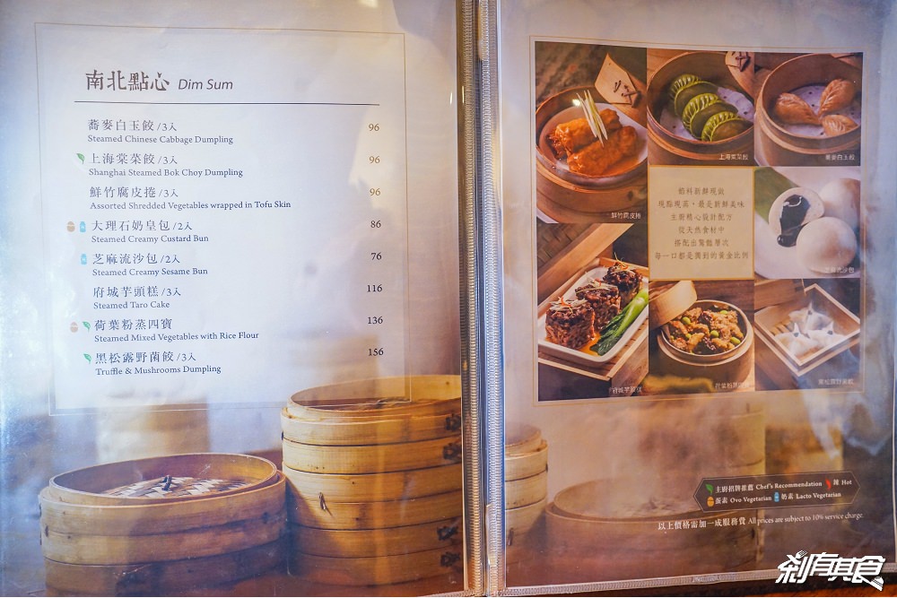 漢來蔬食台中店 | 台中素食 目前吃過最好吃的素食餐廳 素食圍爐尾牙宴首選 (SOGO百貨16樓/菜單)