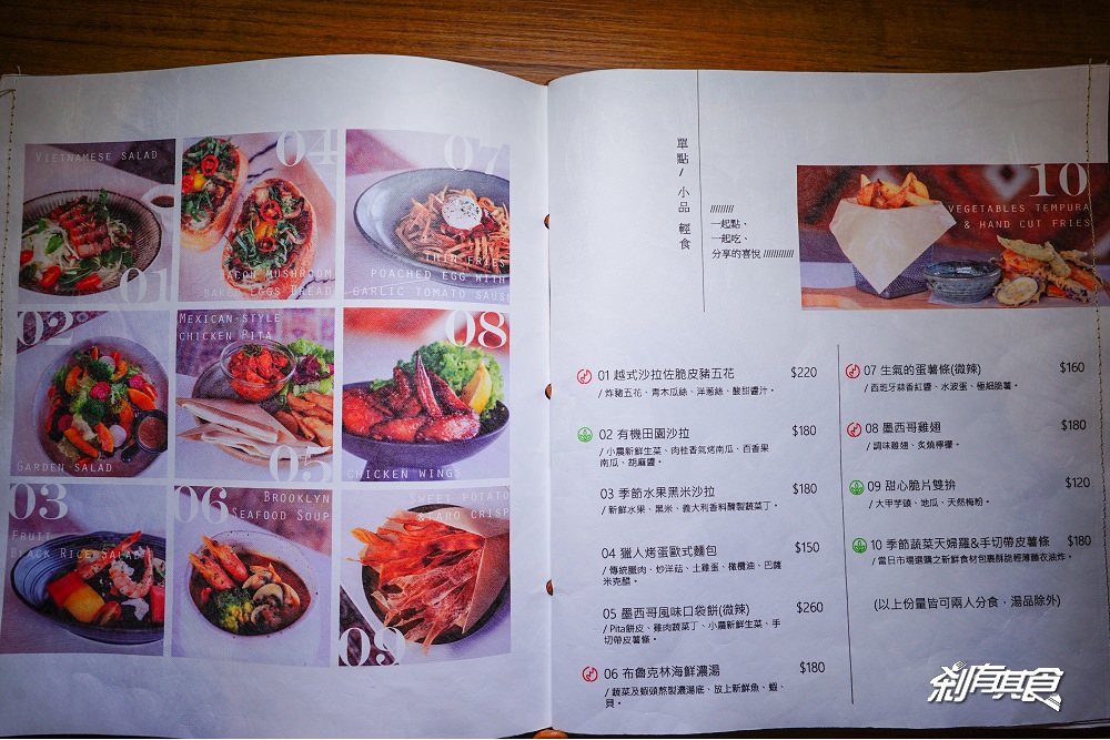 山時作 | 台中南區美食 水里蛇窯新品牌 隱藏於台中文化創意產業園區的好吃手作料理 (已歇業)