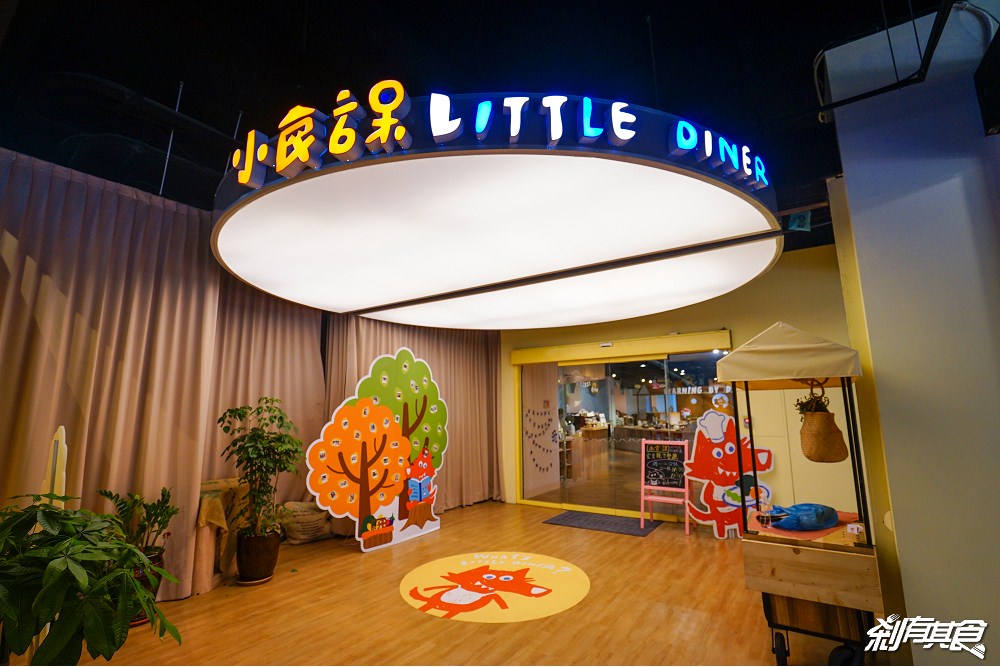 小食課親子友善廚房 | 台中西區親子餐廳 讓孩子自己動手學做PIZZA 范特喜玩劇島新品牌 (已歇業)