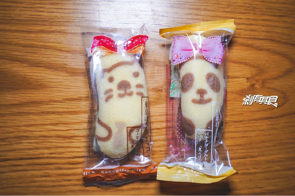 東京伴手禮 | 東京香蕉 機場買不到的熊貓版 及海獺版 好萌！捨不得吃啦~ (販售地點公佈)