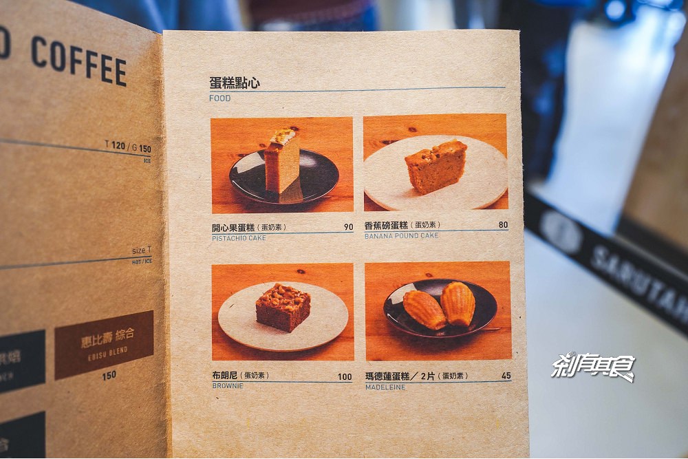 猿田彥咖啡台中三井店 | 壽太郎特製鬆餅 冷萃咖啡好好喝 (2019菜單)