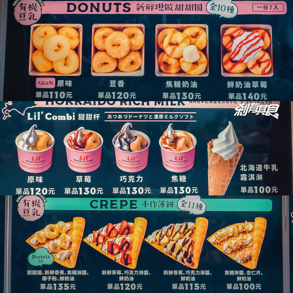 Lil' Donuts & Crepe | 台中三井美食 來自北海道的雲朵系甜甜圈及軟Q手作薄餅 使用有機豆乳製作