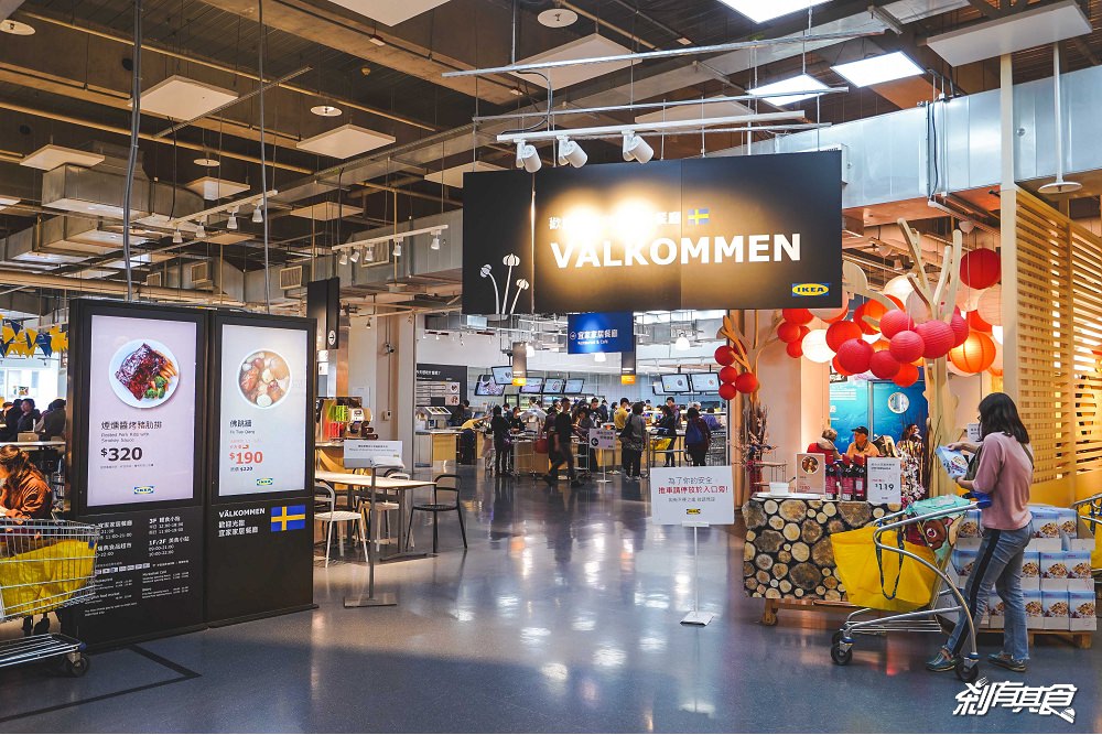 IKEA台中宜家居家餐廳 | 到底有什麼好吃的？瑞典烤肉丸還是很經典