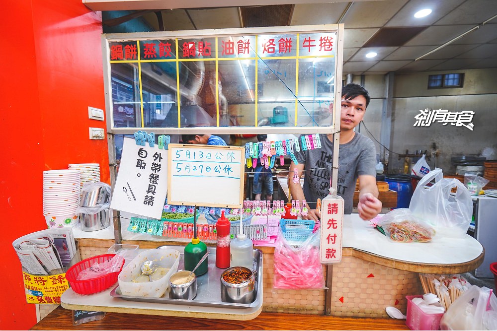 翡翠麵食館 | 台中南區美食 便宜大份量 推捲餅 綠豆沙鍋餅 (2022菜單)