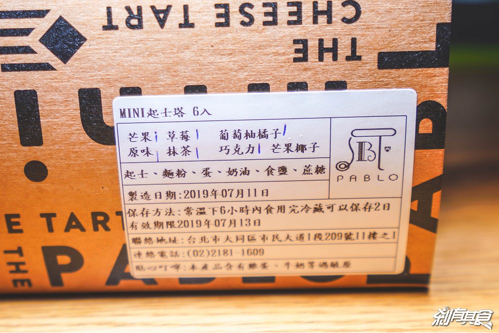 PABLO mini | 台中新光三越美食 大阪超人氣起司塔PABLO來台中 台灣獨家芒果起司塔好好吃！