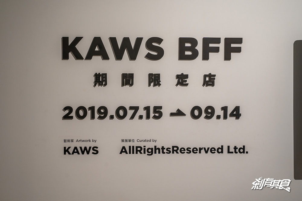KAWS台中 | 全球僅一件「KAWS BFF SCULPTURE」雕塑展 7/15-9/15 KAWS巨型公仔在台中軟體園區登場