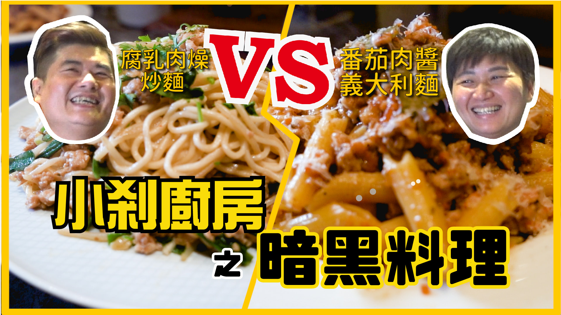 麻婆豆腐大戰！拌飯神器「愛之味麻婆豆腐」vs「新東陽麻辣豆腐」你愛哪一個？