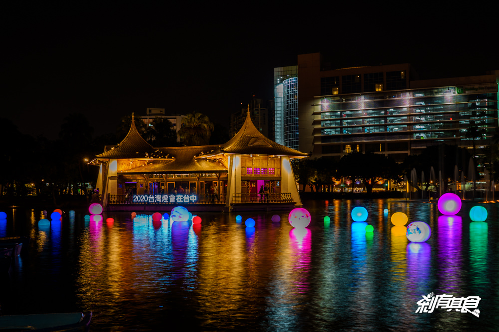 2020台灣燈會在台中 | 台中公園光影遊樂園 倒數100天燈會暖身活動搶先登場
