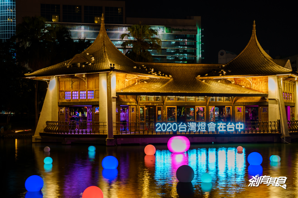 2020台灣燈會在台中 | 台中公園光影遊樂園 倒數100天燈會暖身活動搶先登場
