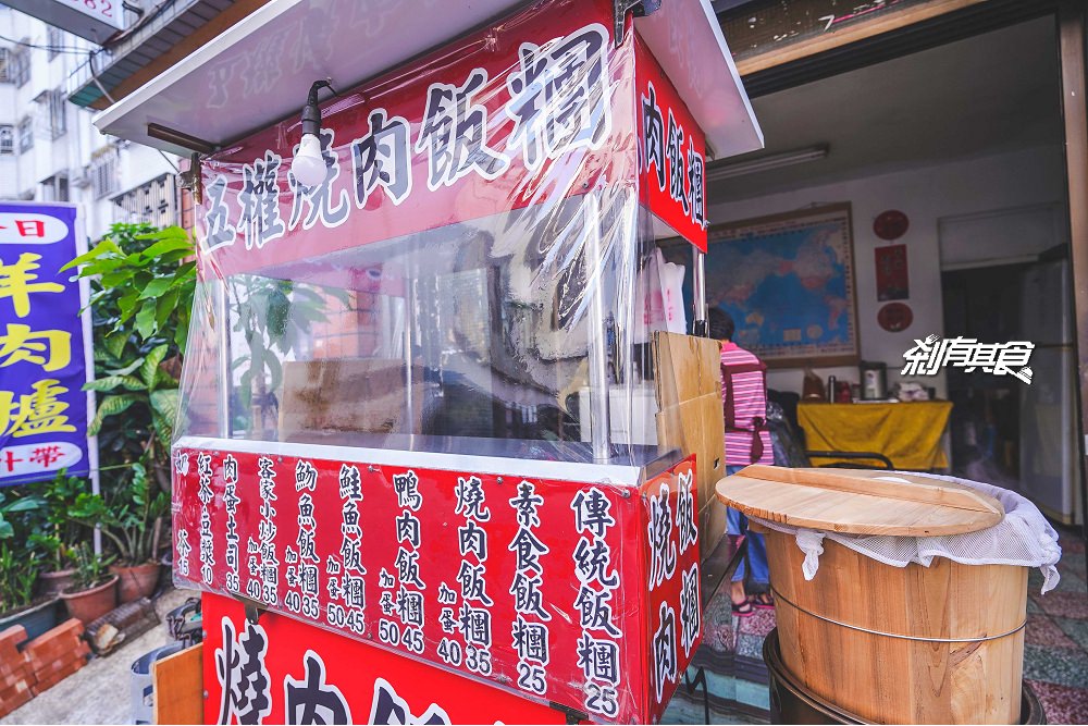 五權燒肉飯糰 | 台中北屯美食 推客家小炒飯糰 魩仔魚飯糰 居然也開始賣燒酒雞跟羊肉爐