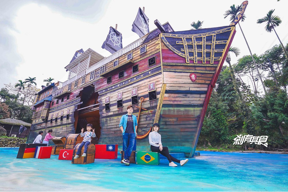 海盜村景觀彩繪園區 | 南投竹山景點 超大型海盜船 4D彩繪好玩又好拍 附設餐廳民宿