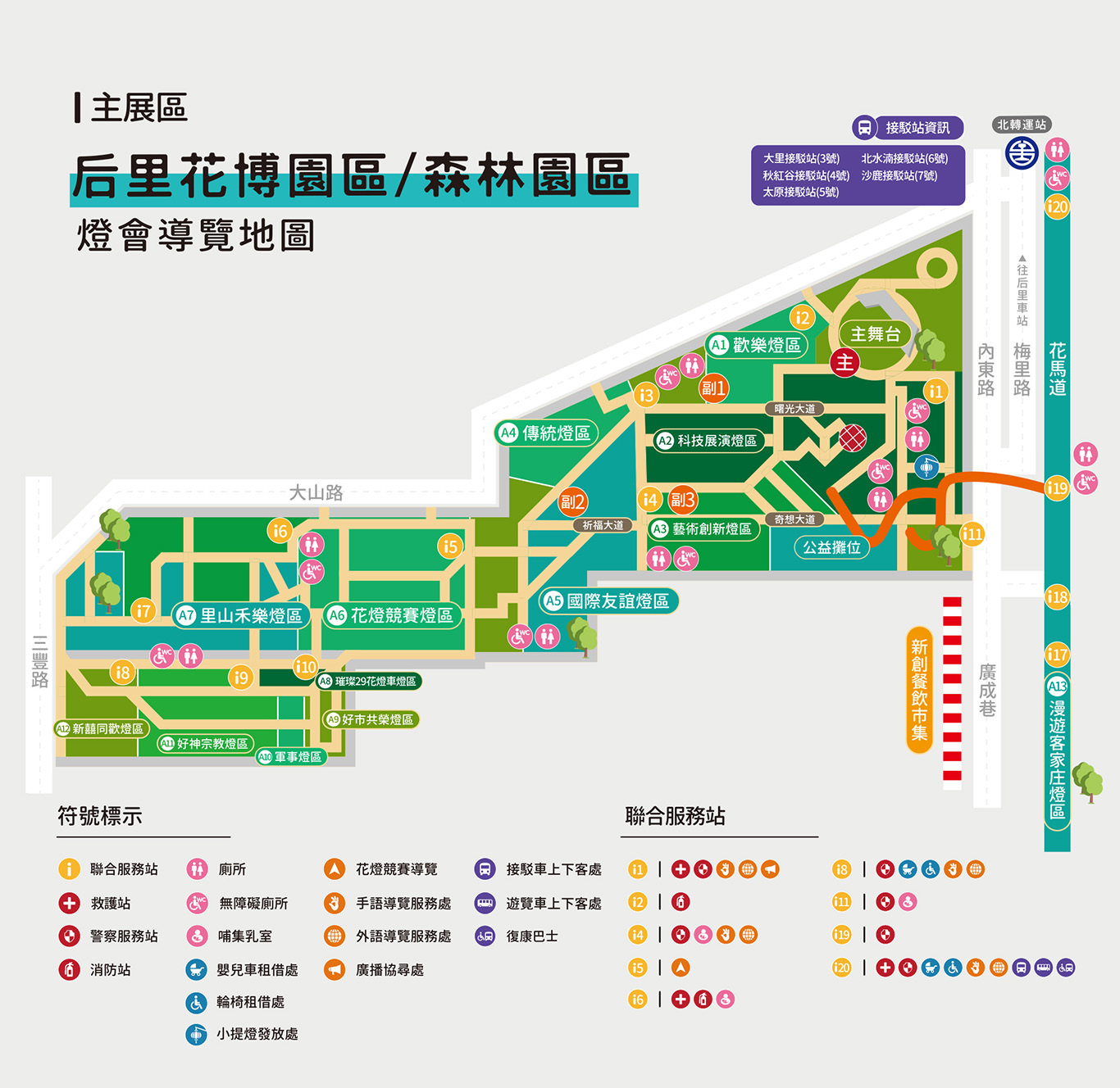 2020台灣燈會攻略 | 台中后里森林園區、馬場園區 主燈、活動時間、交通懶人包 (影片)