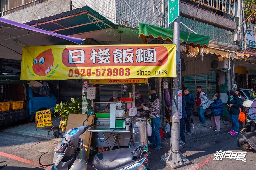 日棧飯糰 | 台中第五市場美食，超人氣40年老店飯糰，加了鹹蛋更涮嘴