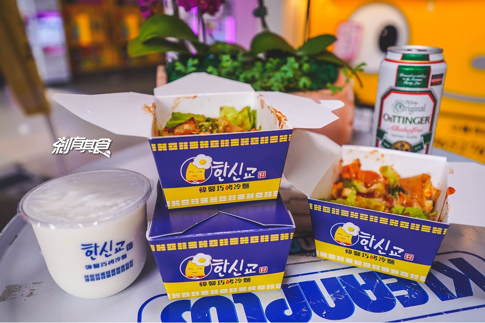 韓馨巧烤冷麵 | 台中逢甲排隊美食 全台第一間韓式烤冷麵 台中也吃得到了！