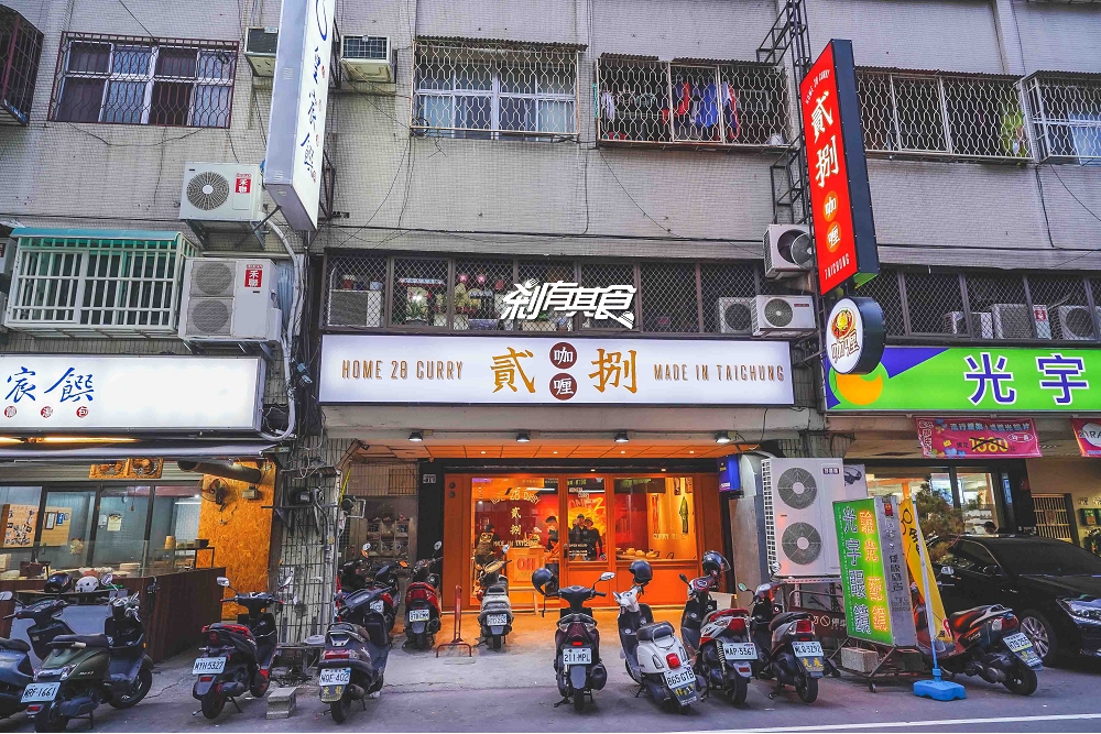 台中咖哩懶人包｜精選16間咖哩餐廳，不管是日式咖哩、泰式咖哩、印度咖哩通通都有