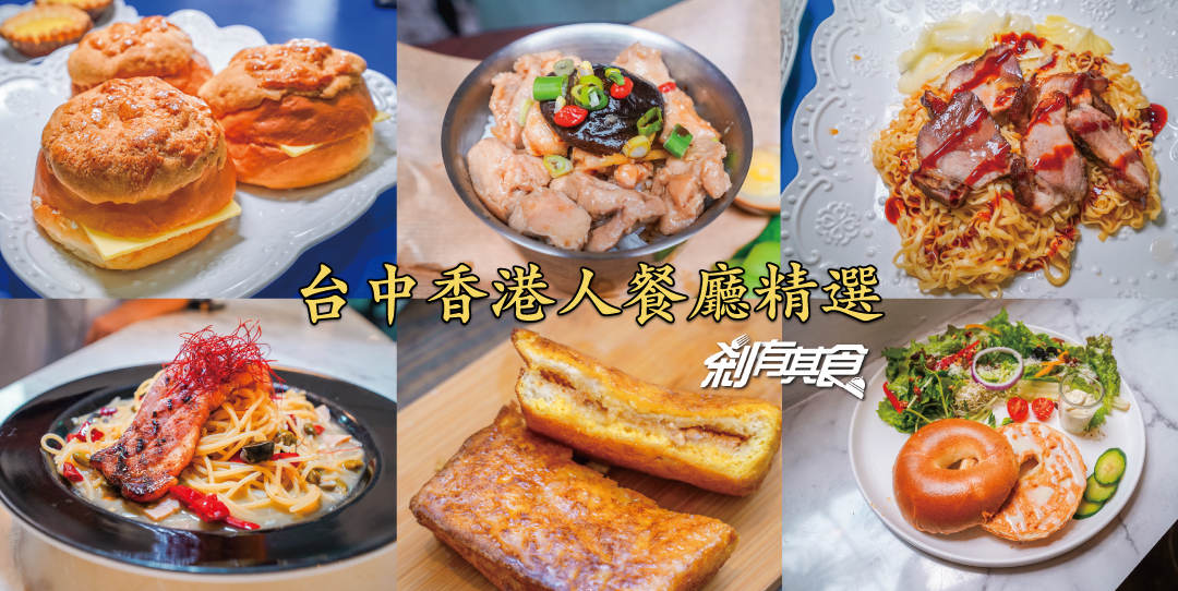 沐muweichai｜一中商圈美食 隱身豐仁冰後的餐酒館，香港老闆還是藝術家 推煙花女義大利麵、不是貝果