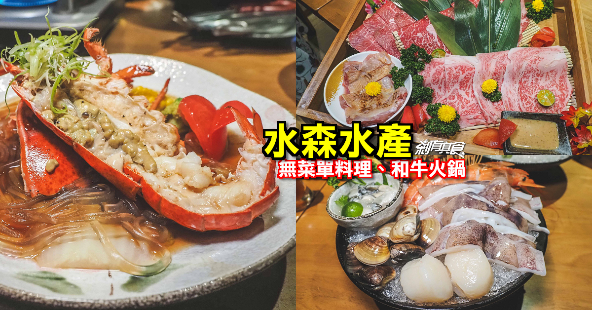 無二壽司 | 台中日本料理 隱藏在黃昏市場裡的好吃無菜單料理 「酒蒸青殼龍蝦、紙包鵪鶉」好好吃 (新增：漢口店資訊)