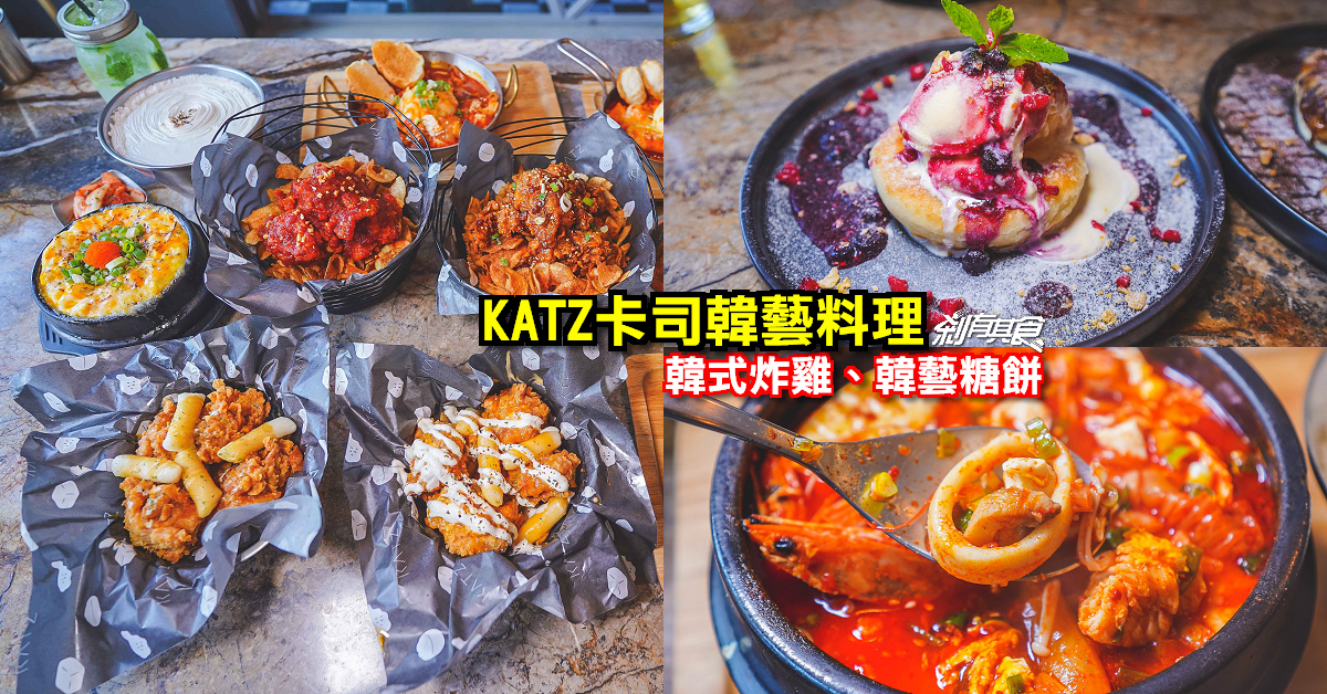 台中韓式料理懶人包 | 精選15間台中韓式餐廳，韓式燒肉吃到飽、韓式炸雞、韓式豆腐鍋、石鍋拌飯、台中韓式炸醬麵