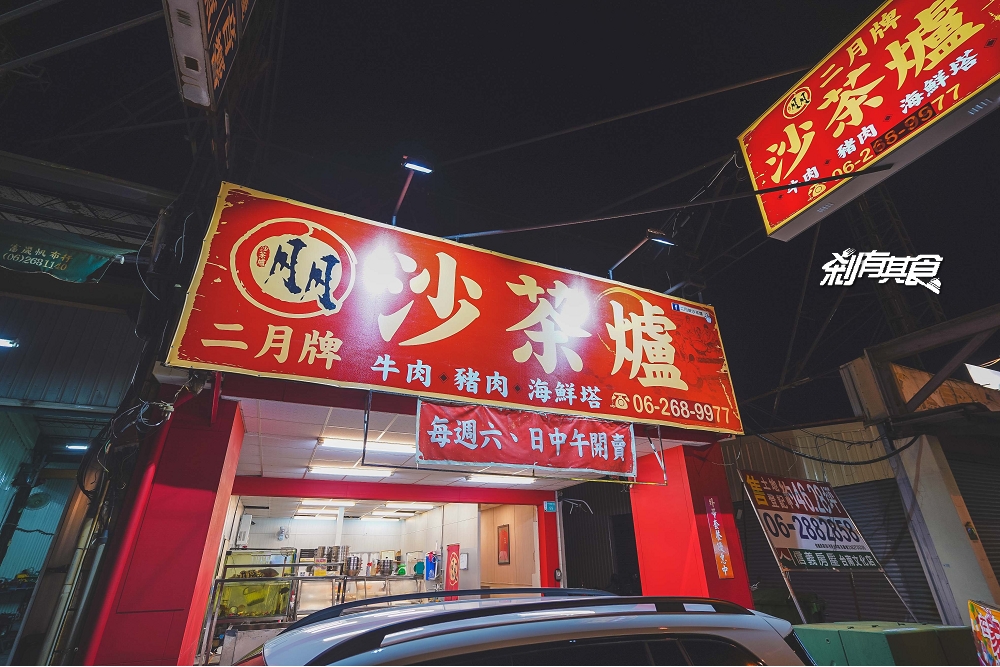 《台南吃起來》台南三天兩夜路線規劃 3個景點+9間美食+1間五星級飯店 (影片)