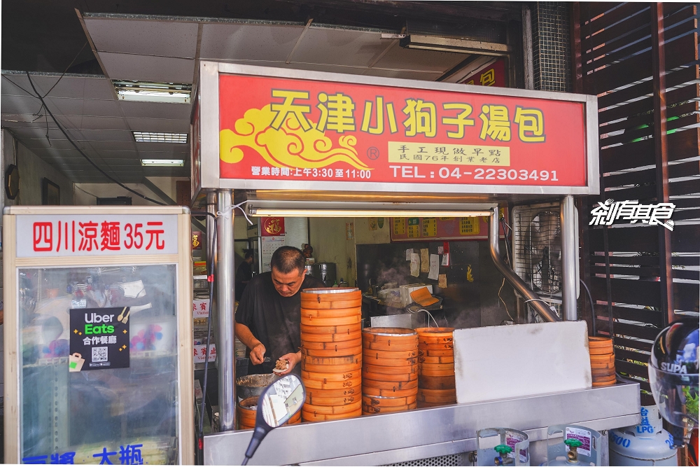 天津小狗子湯包 | 台中北區美食 超大顆噴汁手工現做湯包 30年老店早餐好朋友 (2022菜單)
