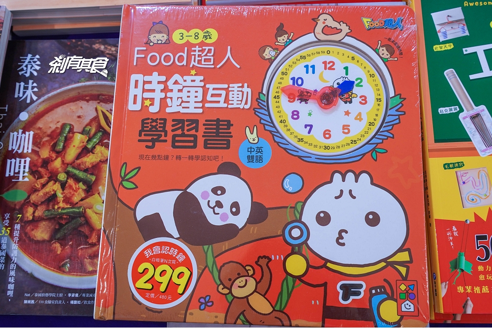 廣成親子書展 | 廣三SOGO 童書玩具69折 暢銷書籍75折 爸媽們買起來 (即日起到2021/2/23)