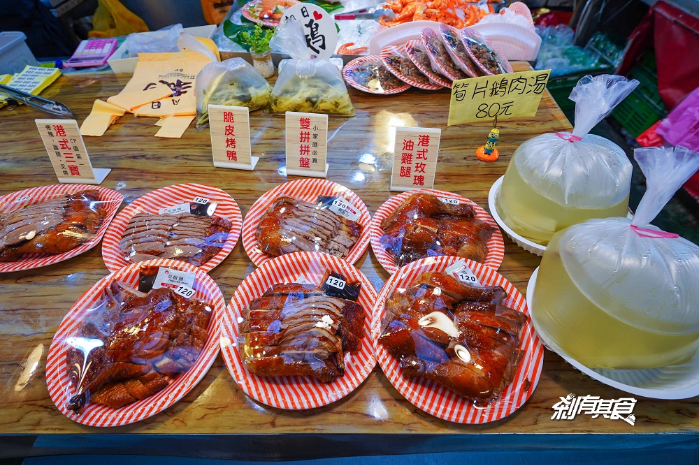 朝日鵝 | 台中北平路黃昏市場美食 晚來吃不到的秒殺鵝肉 港式三寶 玫瑰油雞腿 檸檬胡椒蝦