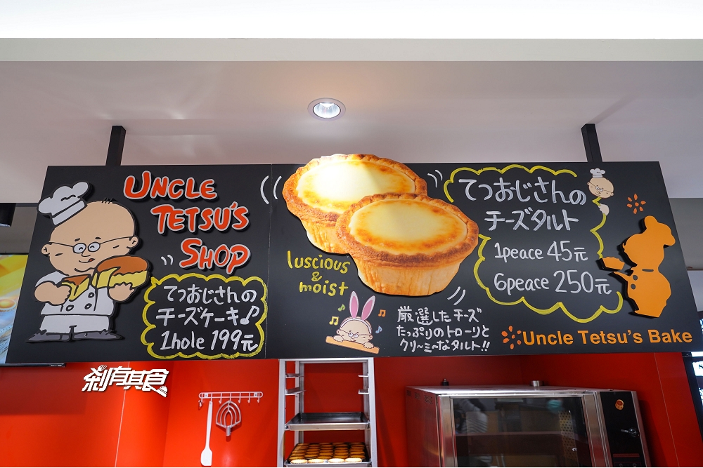 徹思叔叔廣三SOGO店 | 台中廣三SOGO美食 來自九州的好吃起司蛋糕 重乳酪起司塔