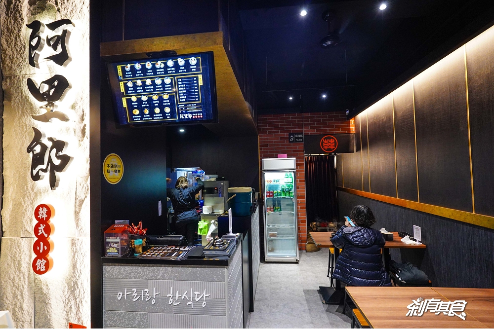 阿里郎韓式小館 | 台中科博館美食 平價好吃部隊鍋、起司韓式炸雞