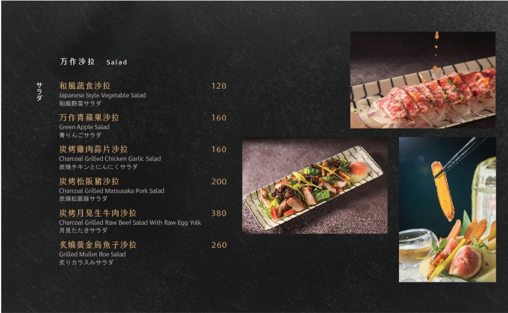 万作酒樂食彩菜單 | 台中南屯區日本料理 生魚片、握壽司、海鮮火鍋、炭烤釜飯