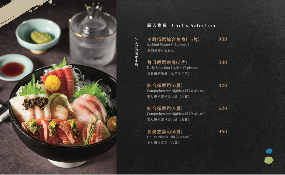 万作酒樂食彩菜單 | 台中南屯區日本料理 生魚片、握壽司、海鮮火鍋、炭烤釜飯