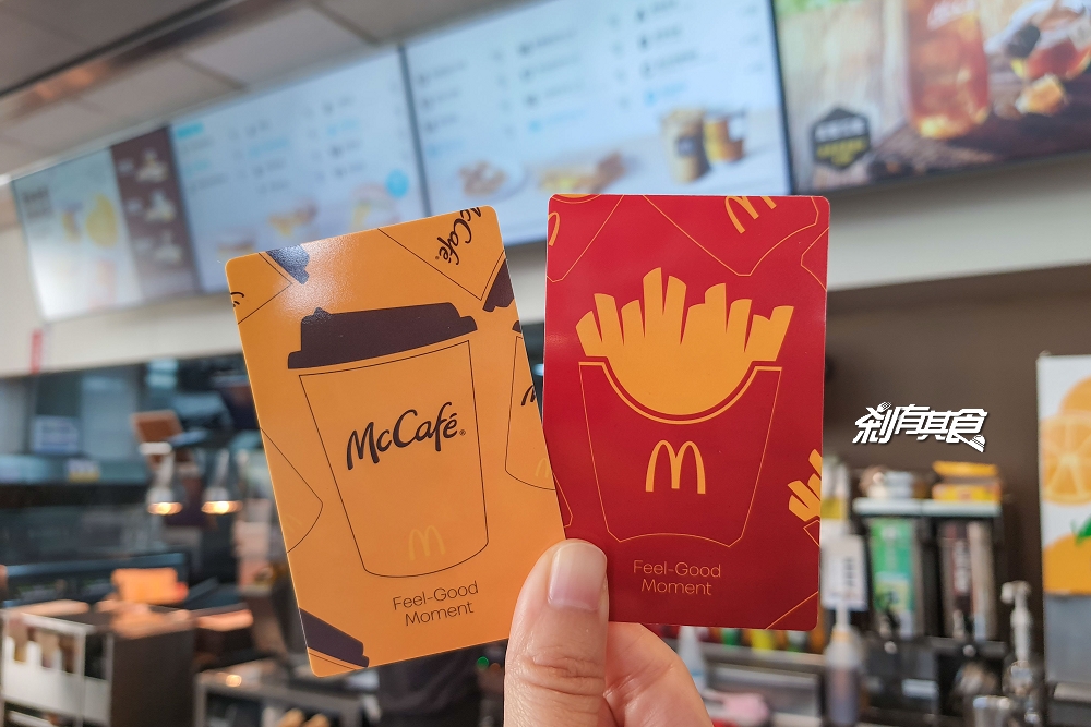 2021麥當勞甜心卡 | 麥當勞優惠「買A送B」真划算，新增「蜂蜜紅茶」還有得來速VIP卡、紅+白=50元