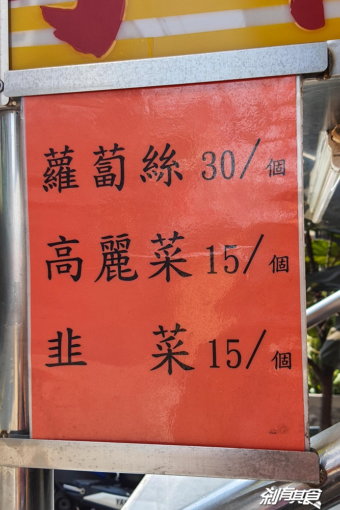 大墩11街水煎包 | 台中南屯區美食 每天只賣4小時的超人氣排隊水煎包 蘿蔔絲餅也好吃