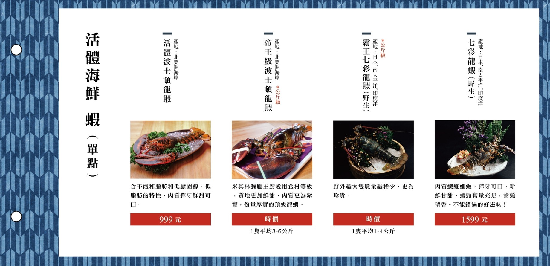 暮藏和牛鍋物菜單 | 「日本和牛、活帝王蟹、活海鮮」套餐怎麼選