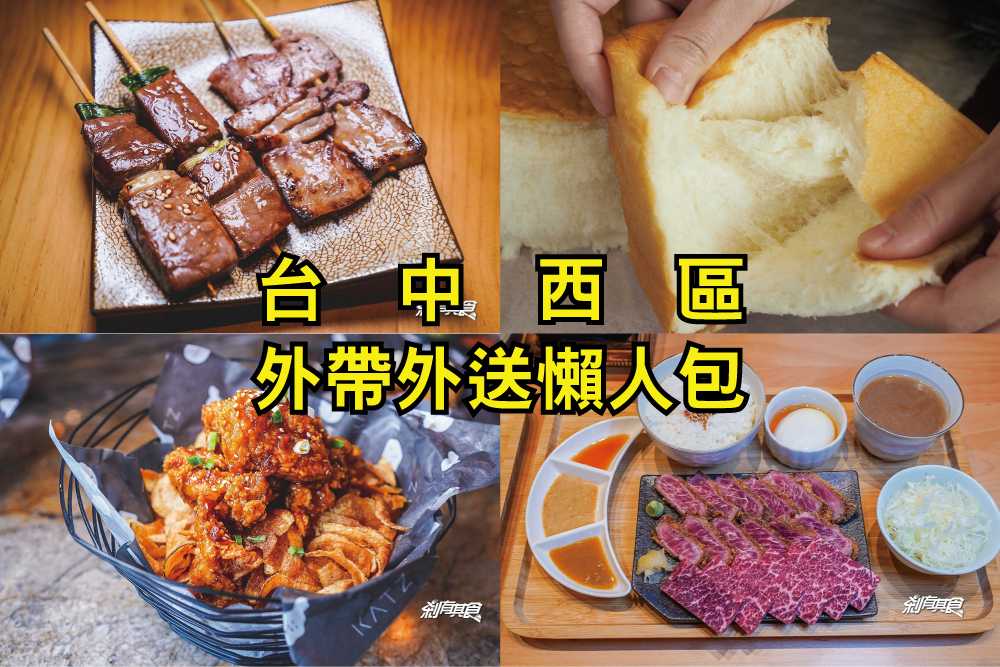 輕井澤鍋物餐盒 | 台中外帶美食 「黑豚滷肉飯、經典肉燥飯」外帶自取8折！最便宜58元起