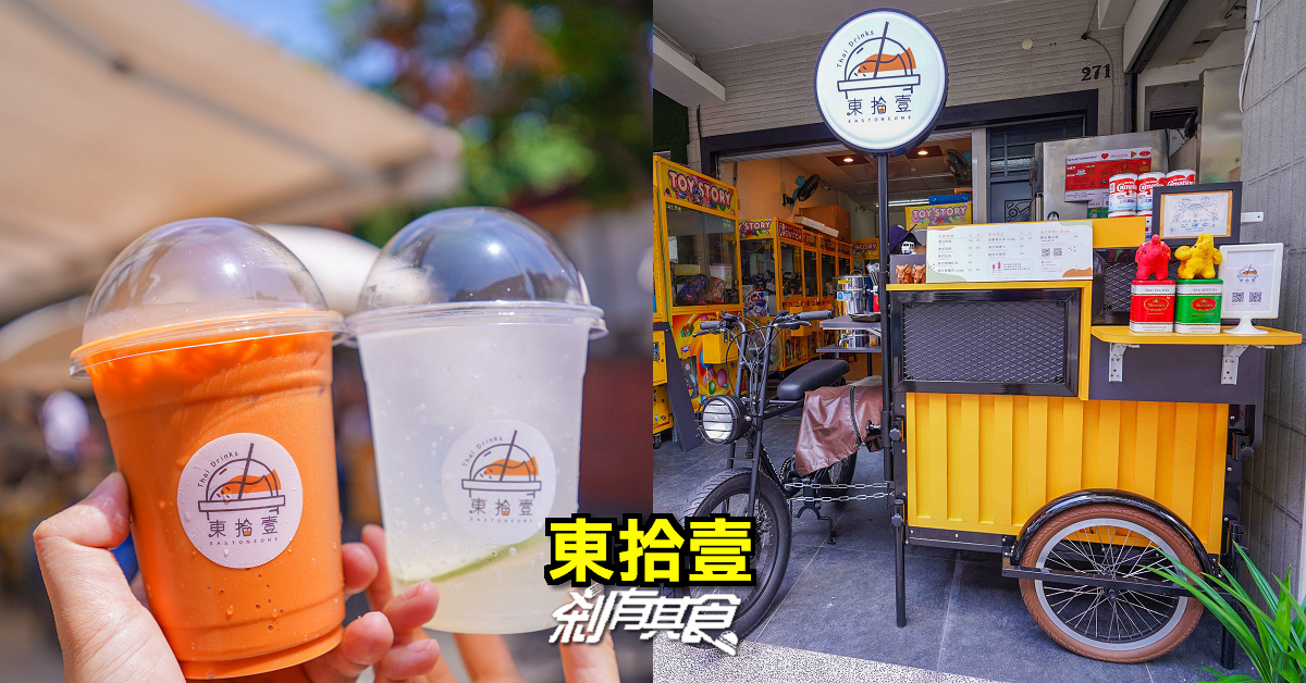 BLIKE奶茶專門 | 台中飲料 南洋渡假風網美奶茶店 「儂拿鐵、琥珀藍山」