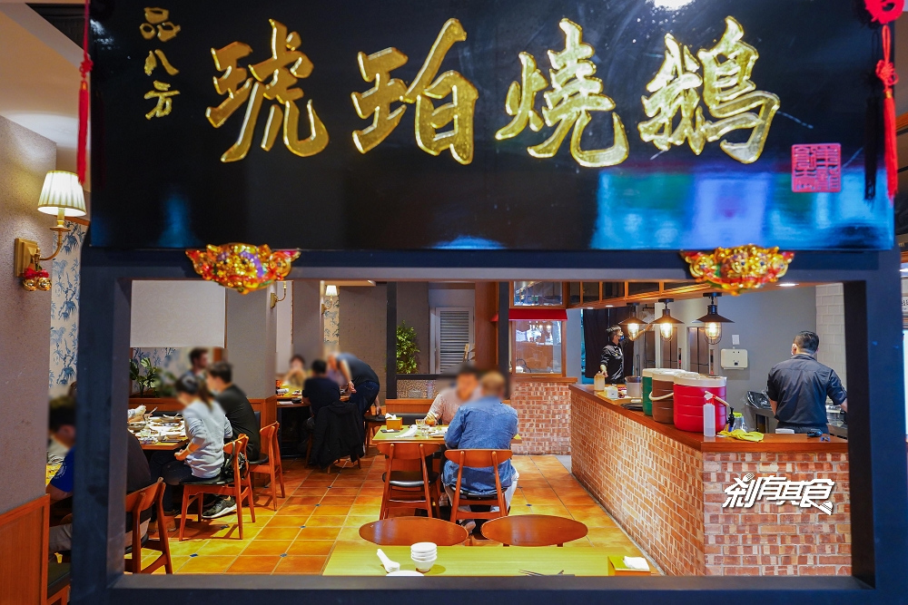 茶微辣川味茶飲館 | 台中西區美食 品八方燒鵝新品牌 「麻辣鍋、白湯酸菜魚、銷魂跳跳雞」