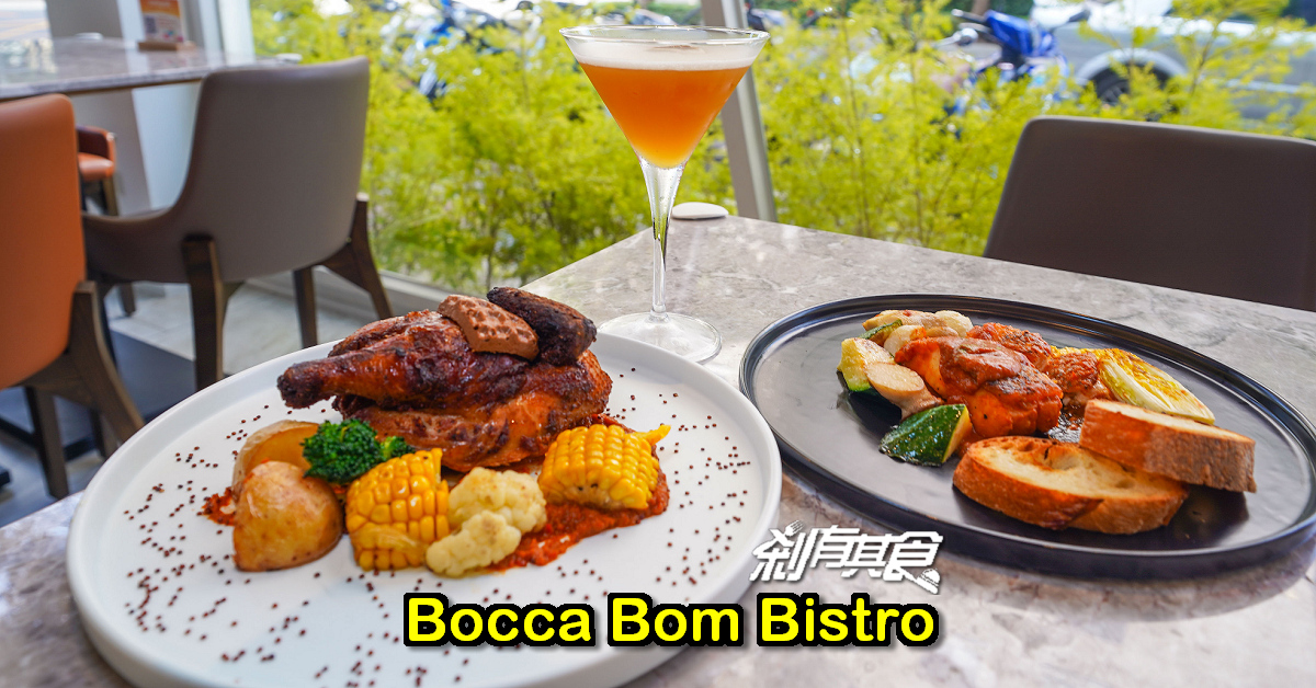 Bocca Bom Bistro | 台中餐酒館 巧克力也能入菜！「巧克力辣醬烤春雞」香辣好吃，還有「柑橘三重奏」也是必點 (暫停營業)