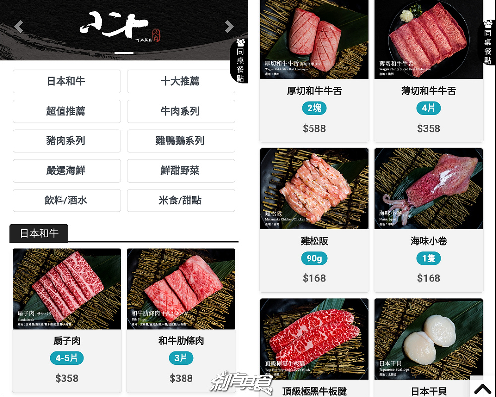 Take小十燒肉 | 輕井澤最新個人燒肉 「日本A5和牛扇子肉、厚切牛舌」吃起來 (影片)